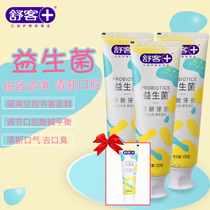 Shuke probiotic toothpaste fresh breath remove odor 120g * 3 adult halitosis clean gingiva free of fluorine