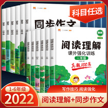 Reading and Understanding Special Training Books First Grade First Grade People's Teaching Version No 3 Grade 564 Grade Third Grade Extracurricular Reading Titles 100 Pictures Watching Things Huanggang Synchronization Astronomical Practice One Daily