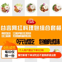 Valley Talk Lid Casting Rice Takeaway Cuisine Bag Brine 10 Frozen Fast Food Dish Bag Convenience Food Quick Food Package Commercial