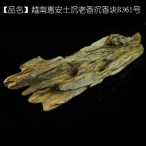 Vietnam Huian old material agarwood strong sweet glycol Green Chess Nan natural soil sinking oil knot ornaments B361