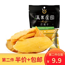 70g bag candied fruit dried dried fruit Net red casual flavor snacks specialty