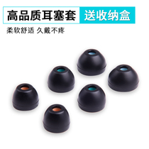 Applicable to Columbia set XB55AP earpiece WI-C310 ear cap Sony WI-1000X headset sleeve