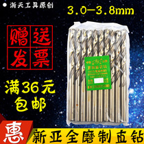 XY Xinya fully ground straight shank twist drill 3 0 3 1 3 2 3 3 3 4 3 5 3 6 3 7 3 8