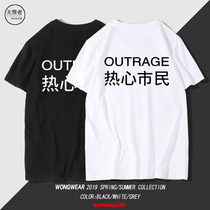 Warm-hearted citizens T-shirt male creative spoof text short sleeves summer loose Korean personality eating melon masses half-sleeve tide