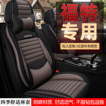 Ford Fury Fox Mondeo Maverick Bo Collar Special Seat Cover Linen Car Cushion Four Seasons All-inclusive