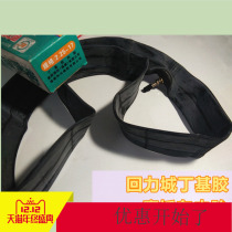 Huili City motorcycle butyl rubber inner tube motorcycle inner tube butyl rubber inner tube 2 25-17 Size