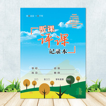 Teachers listen to the lesson reviews The teachers notebook teachers use the work manual 16 to open the new color new