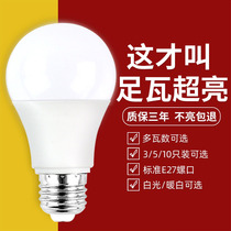 led light bulb e27 screw mouth energy-saving lamp home ultra-bright lighting indoor eye light source high power spiral ball bubble light