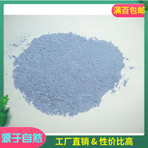  Natural Lapis lazuli Chinese painting Mineral pigment Shiqing pigment powder Ultramarine blue 80 120 200 400 mesh