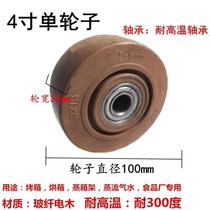3 inch 4 inch 5 inch oven high temperature resistant caster wheel directional high temperature 300 degree flat bottom universal medium cart wheel