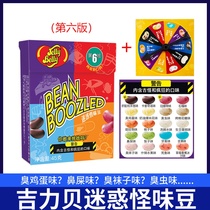 Harry Potter Strange Taste Beans Import Guitre Beregan Candy Turntable Puzzled to Fuck Up The Whole Demagogic creative Halloween Sugar