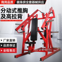 Hummer fitness equipment push chest and high back dual function trainer gym professional practice chest and back puller