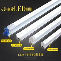 LED tube T5 small tube T8 integrated LED light energy-saving daylight tube bracket full set of 1 2m bracket with three holes