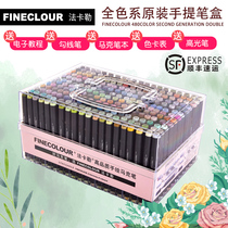 Official FINECOLOUR Fallmark pen generation 240 color 2nd generation 160 color three generations Soft head 480 color full set of double head Alcoholic Oily Painting Hand-painted Clothing Cartoon Students