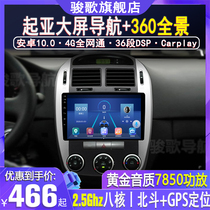 Junge Kia Selatu lion running large screen intelligent reversing Image GPS navigator all-in-one