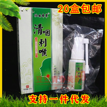 Senyun Ben Grass Clear Pharyngeal Spray Throat Spray Throat Fertility with heterosexual sensiness dry and sore throat and cough