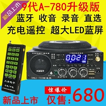 Da Sheng brand 9th generation A780 9th generation A620680700 remote wireless remote control receiver player PA remote control