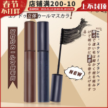 Ettusais Aidu Yarn Mascara Slim Long Curl Thick Fine Brush Head Waterproof Hold Nine Shaped Black Brown Primer