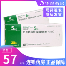 As low as 57 boxes) Xiigmai Magnicordil Tablets 5mg * 30 tablets box angina pectoris