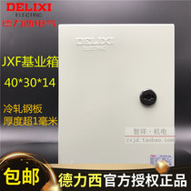 Delixi base box JXF-400 * 300*140 power distribution box 4030 14 power Cabinet control box