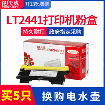 Tianwei Lenovo LT2441 Powder Cartridge M7400 Selenium Drum M7450f M7650df M7600d Brothers Printer MFC7360 DR225