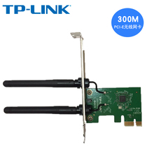 TPLINK Pulian TL-WN881N 300M wireless PCIE network card Desktop built-in slot WIFI