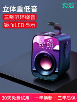 Solove SH25 stereo Bluetooth connected dual horn card home outdoor mobile phone live accompaniment square dance