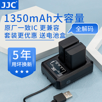 JJC Alternative Nikon EN-EL25 battery suitable for nikon Z50 ZFC special charger seat charging suit micro single digital camera accessories Full decoding Z 50 Z