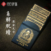 Tibetan Buddhist supplies Dharma instruments Buddhist products one-child continuous liberation mantra wheel system liberation continuous bronzing font