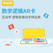 Niu listen to early education machine story machine reading cow mathematics logic AR card