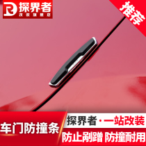 Chevrolet explorers door anti-scratch stickers anti-collision bright strip car exterior door decoration patch exterior decoration Special