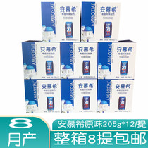 Yili Amuci yogurt plain sour milk yellow peach oats high-end 205g * 12*8 mention 9 months