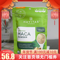 现货美国Navitas Naturals maca  秘鲁玛卡玛咖粉113克