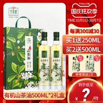 Chitose good organic camellia oil gift box 500ml * 2 bottles of pure pressed first-class plant edible oil Mid-Autumn Festival gift