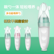 Rice paste spoon bottle squeeze baby feeding artifact baby rice flour silicone spoon feeder food supplement tool