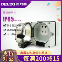  Delixi IP65 waterproof box socket type 86 universal surface-mounted five-hole socket outdoor multi-function switch rainproof