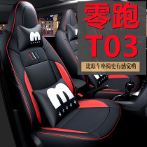 Zero run T03 car seat special car special cushion cover all season universal seat cushion full surround cartoon 5 seat chair cover