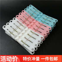  Home Plastic Clothes Clips Small Clothing Anti Slip Clips Windproof Blow Socks Clips Towel Small Clips