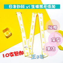 Japanese hanamisui Women Private Care Lubricating Gel Single Moisturizing Lubricating Liquid Separate inclear