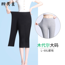 Summer thin 7-point modal fat mm leggings female outer wear elastic extra-large size seamless pants seven-point pants