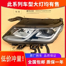 Suitable for Geely Binyue headlights 19-20 high-end front LED headlight assembly modification car accessories original factory