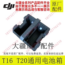 DJI t20 t16 medicine drones Plant Protection drone battery special protection box original battery box