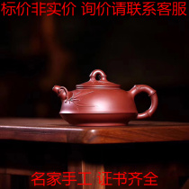 Xu Weizhong Stiffness Bamboo Chen Rot Red Clay 270c National Advanced Arts And Crafts Artist Lixing Purple Sand Pot Whole Handmade Famous