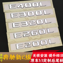 Original Mercedes-Benz New E-Class car logo E200L E300L E260L E320L rear logo digital car label