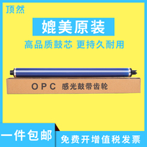 Suitable for Xerox 2270 drum core C3300 2200 3305 2201 3370 4470 5575 3375 2275 photosensitive drum