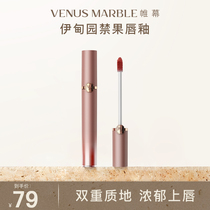 VENUS MARBLE Eden Prohibited Fruit Lip Glaze Lip Mate Mate Mate Mat Moisturizing Student VM