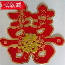 Gold foil flocking press bed happy font stickers security door bedroom door three-dimensional wedding wedding room decoration wedding decoration wedding