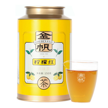 Golden Sail Tea Lemon Black Tea Yunnan Ancient Trees Thick and fragrant effort Yunnan red fruit tea 150g boutique courtesas bulk