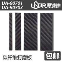(House bear model) high speed 90701 90702 90703 carbon fiber polished plate ultra-thin Sander