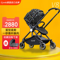 German cyrek Syracke V8 baby stroller can sit in a loungable stroller light folding two-way high landscape car
